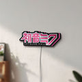 Unlit Hatsune Miku LED lightbox mounted on a wall in daylight